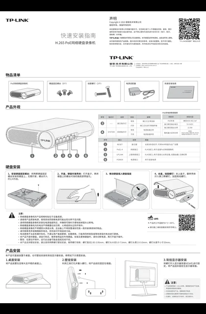 TP-LINK TL-NVR6104A-D4P V1.0